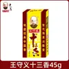 Tempero de Treze Especiarias Wang Shouyi 45g para Cozinha Caseira e Sopas, Pó de Tempero de Treze Especiarias, Pó de Cinco Especiarias, Experimente Agora