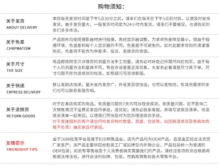 购物须知(2)