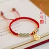 Pulsera Nafu de Jade Hetian para Mujer Tejida Marca Fu Cuerda Roja Pulsera de Alta Calidad Regalo para Estudiante Novia Cuerda para la Mano Pulsera sin Color