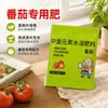 Fungicida específico para tomate Limpiador de Enfermedades del Tomate Mildiu Polvoriento del Tomate Moho Gris Mildiu Lanoso Tizón Tardío Tizón del Algodón Fungicida