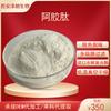 Péptido de Gelatina de Piel de Burro Extracto de Gelatina de Piel de Burro Fabricante Suministra Directamente Péptido de Molécula Pequeña de Grado Alimenticio Oligopéptido de Gelatina de Piel de Burro en Stock con Envío Gratis