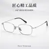 Gafas Cuadradas Ultraligeras Plateadas de 6g para Hombre con Miopía, Montura de Gafas de Titanio Puro 26202, Montura de Gafas de Titanio Minimalista para Negocios