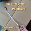 Tubo Indicador de Nivel de Aceite para Piezas de Triciclo Shifeng, Tubo Indicador Lateral del Tanque de Aceite, Tubo Transparente Longitud 22