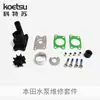 Kit de reparo de bomba d'água Honda para motor de popa de dois tempos e quatro tempos, kit de reparo de rotor de bomba d'água para hélice de barco de pesca, lote