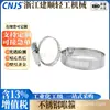 Jianshun 304 Aço Inoxidável Abraçadeira de Mangueira Abraçadeira de Tubo Suporte Porta-Tubo 316 Suporte de Fivela Tubo