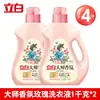 Detergente para Ropa Liby Master Fragrance Fragancia Duradera Protección Suave del Color Detergente para Ropa con Perfume Cantidad para el Hogar Lote Genuino Venta al por Mayor
