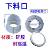Accesorios Alimentador Tolva Alimentador por Succión Anillo de Sello Biselado Puerto de Descarga de Silicona Orificio de Descarga Tapón de Material Barra de Equilibrio Completo