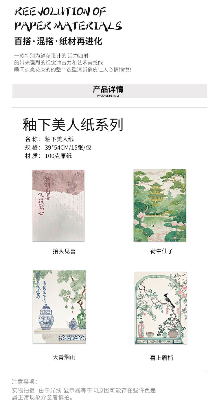 釉下美人纸_02.jpg