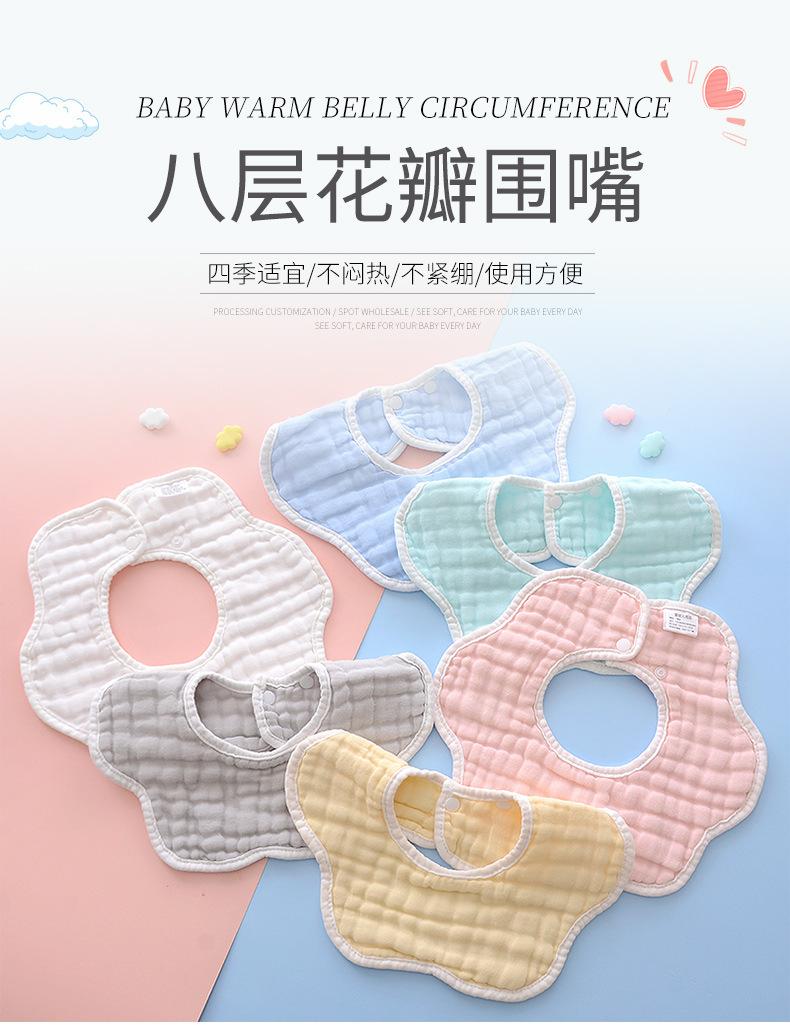 8层花瓣围嘴_01.jpg