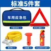 Kit de emergência para carro, ferramentas de assistência rodoviária para carro, equipamentos de emergência para viagens de carro, atacado de suprimentos de segurança para carro