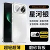 Adecuado para funda de teléfono móvil Huawei Nova15Pro, funda protectora Nove15Ultra para Novo16, protección de lente de cobertura total contra caídas