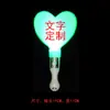 Palo de Luz LED Zhang Yixing, Palo de Luz, Palo Estrella Flash, Palo de Soporte para Conciertos, Logo Personalizable