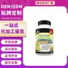 Cápsulas de Garcinia Cambogia a Pronta Entrega Transfronteiriça