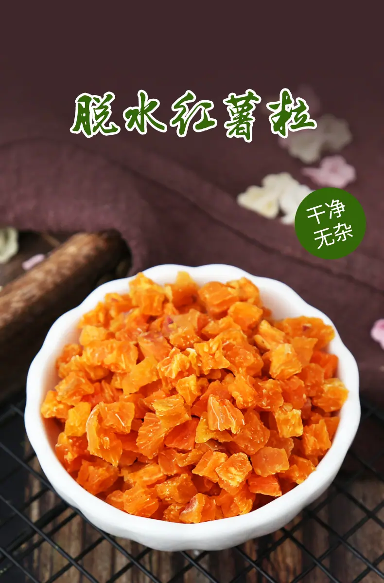 脱水红薯粒_01.jpg