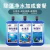 China e Estados Unidos Tanque de Peixes Purificador de Água Desodorizador Remove Água Turva Purificador de Água Ecológico Fábrica de Suprimentos para Piscicultura Venda Direta