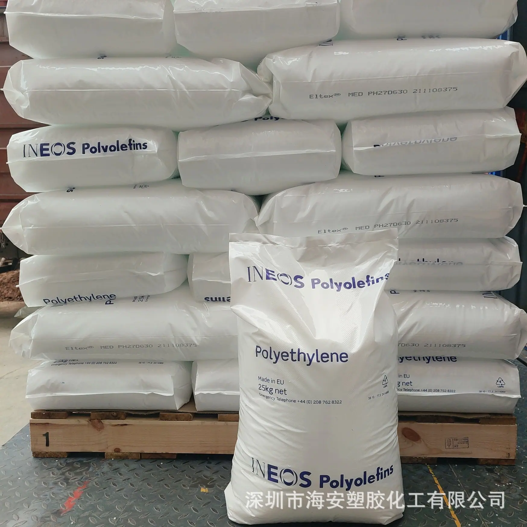 PP 英力士2