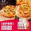 Producto Semi-Terminado para Desayuno de Pizza Daxidi, Listo para Comer, Freidora de Aire, Base de Pizza para Niños, Comida Congelada Horneada