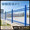 Guarda-corpos de Aço Galvanizado, Grades de Ferro ao Redor de Escolas e Creches, Cercas de Isolamento de Segurança Anti-Escalada, Cercas de Muro de Aço Galvanizado