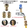 Grifo Lavadora Conector de Agua de Cobre de 4 Puntos 5/6 Puntos para Boquilla de Lavado de Autos, Adaptador Especial de Conexión Rápida