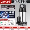 Bomba Sumergible DC sin Escobillas 48V60V72V Bomba Eléctrica de Batería para Corte de Aguas Residuales Bomba de Flujo Grande