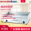 818 Plancha Eléctrica de Escritorio Bistec a la Parrilla Máquina para Tortillas de Mano Plancha de Hierro Tofu Plancha de Hierro Calamar a la Parrilla Fideos Fríos Control de Temperatura Sartén