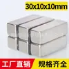 Fuerza Magnética Fuerte, Directo del Fabricante, Imanes Magnéticos Fuertes, Imanes Rectangulares de Neodimio Hierro Boro, Imanes Cuadrados, Imanes para Motores
