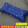 Almohada de Hielo Refrigerante de Verano, Almohada de Hielo para Niños, Cojín de Hielo Gel Especial para Bebés, Refrigeración Física, Almohada Refrigerante sin Agua, Bolsa de Hielo