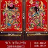 Adesivo de Deus da Porta para o Ano Novo de 2026 Qin Shubao Guan Yu Adesivo Magnético de Porta Festival da Primavera Adesivo Tridimensional de Deus da Porta Pintura de Ano Novo