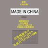 Lugar Ovalado Hito HECHOENCHINA Cuadrado Chino Inglés Letra Negra Letra Plateada Hecho en China Impresión Transparente