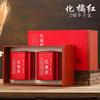 2026 Nuevo Modelo Huajuzhou Huaqihong Té Caja de Regalo Vacía, Capacidad de Media Libra, Caja de Regalo Universal Vacía para Té Huajuzhou Huaqihong