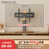 Soporte de TV para Piso Carrito Montaje Estante Soporte de Pantalla sin Taladro Base Universal para TV de Casa Móvil Ajustable