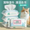 Toallitas para mascotas, especialmente diseñadas para perros y gatos, son ideales para limpiar gatitos sin bañarlos, limpiar sus traseros y eliminar las manchas de lágrimas, al mismo tiempo que proporcionan beneficios antibacterianos.