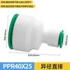 Conexões para tubos de água PPR sem derretimento 4 pontos 20 conexão rápida reta 6 pontos conector PE válvula de esfera PVC25 cotovelo T conta de madeira