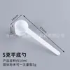 1g 2g 3G 5G 10g 15g20g colher de medida plástica colher para leite em pó colher para pó sanqi colher para pó de proteína colher dosadora