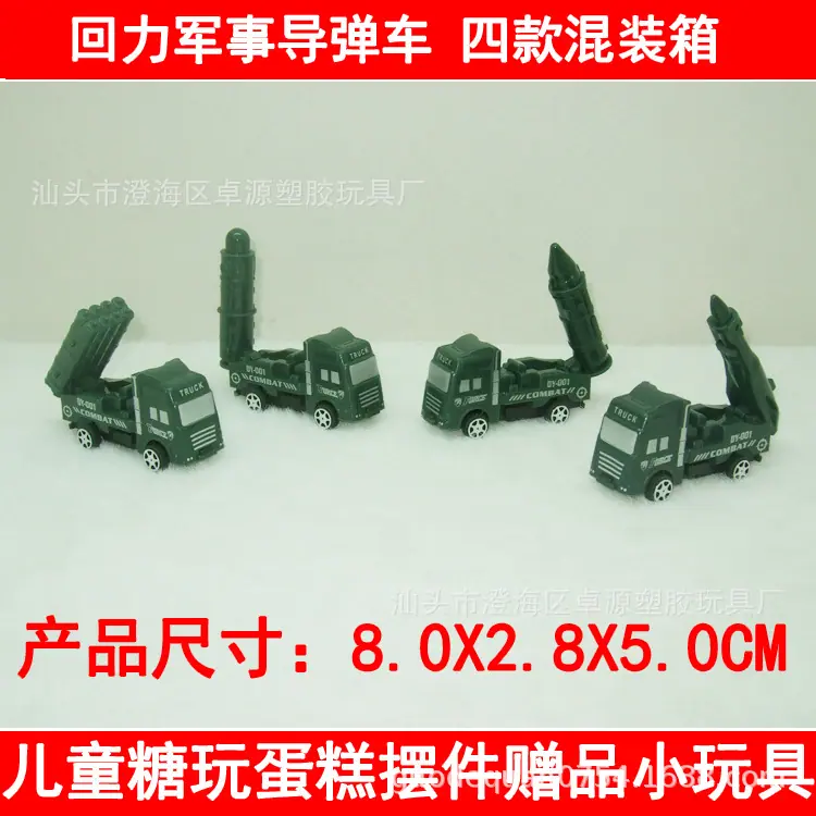 ZY256954导弹车