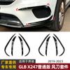 Adecuado para Mercedes-Benz Glb X247 Versión Estándar Glb180 200 2019-23 Calcomanía para Ventilación de Aire Frontal Piezas de Modificación