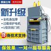 60 T máquina automática de empaque hidráulica vertical para cubeta de pintura, prensa plana para rollo de papel de desecho, película, empaque de grano de hierba