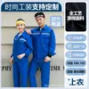 Novo Conjunto de Roupa de Trabalho de Manga Longa Masculina Resistente ao Desgaste Roupas de Fábrica Primavera e Outono Tops Oficina Roupas de Reparo Automotivo Roupas de Trabalho Eletromecânico Roupas de Seguro do Trabalho