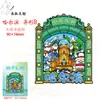 Calcomanía para Refrigerador de Harbin Iglesia de Madera Santa Sofía Heilongjiang Tour Muñeco de Nieve Tigre de Amur Sellos Conmemorativos y Regalos