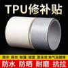 Subsídio de Reparo Transparente TPU Invisível Guarda-chuva Capa de Chuva Tenda Couro Buraco Reparo Adesivo Cama Inflável Boia de Natação Vazamento de Ar