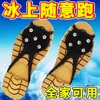 Cubrezapatos Antideslizantes con Crampones para Caminos Helados y Nevados al Aire Libre en Invierno para Personas Mayores Antideslizantes y Anticaídas Garras de Nieve Profesionales para Montañismo en Stock