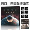 Juego de Mesa de Guerra Imperio de Arena Set Completo con Expansión Ickes Rise 2 Expansión Levantamiento Inmortal de Dune Juego de Estrategia