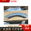 Adecuado para Mitsubishi 2011 Pajero Jinchang Arco de Rueda Trasero Izquierdo 5757A165 Derecho 5757