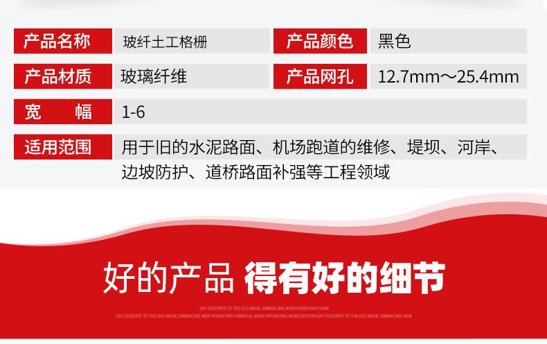 2玻纤土工格栅_04.jpg