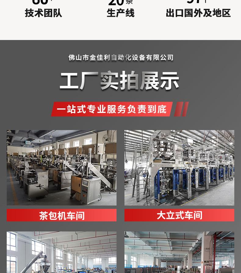 240Y圆角液体机14-通用