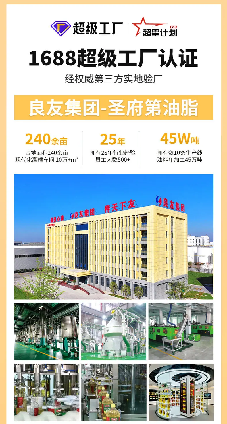 2点5L花生调和油_01