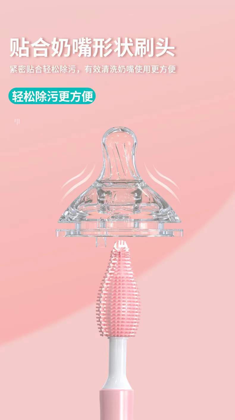 硅胶奶瓶刷