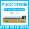 Adecuado para Caja de Polvo Hanguang Hg-Tn5229 Copiadora Hgfc5229 Lianchuang Cartucho de Tóner de Colores Tn5229