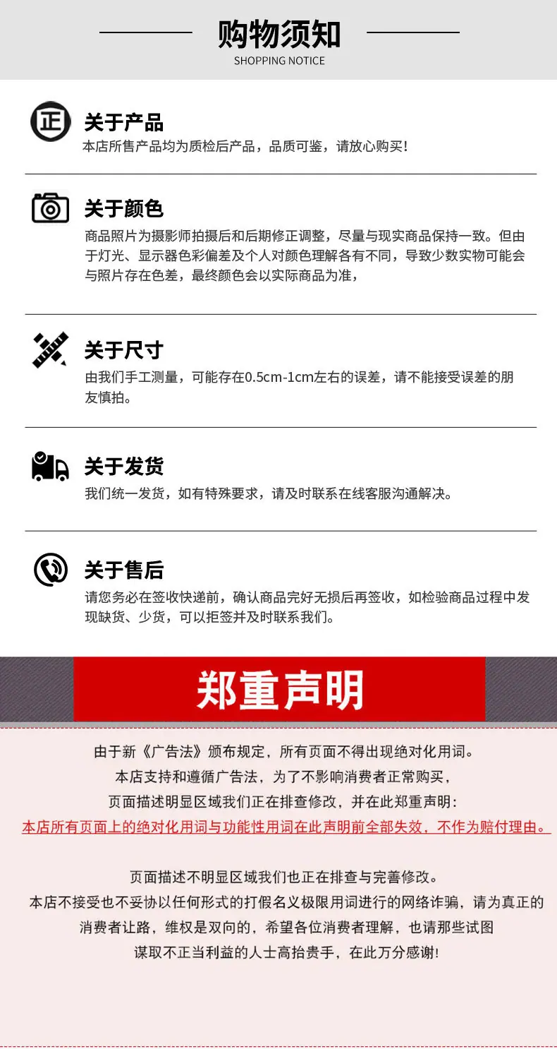 售后和广告法