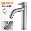 Grifo para Lavabo de Baño Doméstico Agua Fría y Caliente Agujero Único Lavabo Lavabo Doméstico de Agua Fría Solamente Grifo para Lavabo